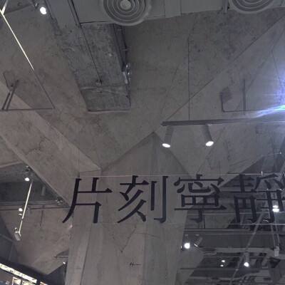 《抓铁有痕铸党魂—中国共产党早期纪律建设图片史料展》杨浦开展